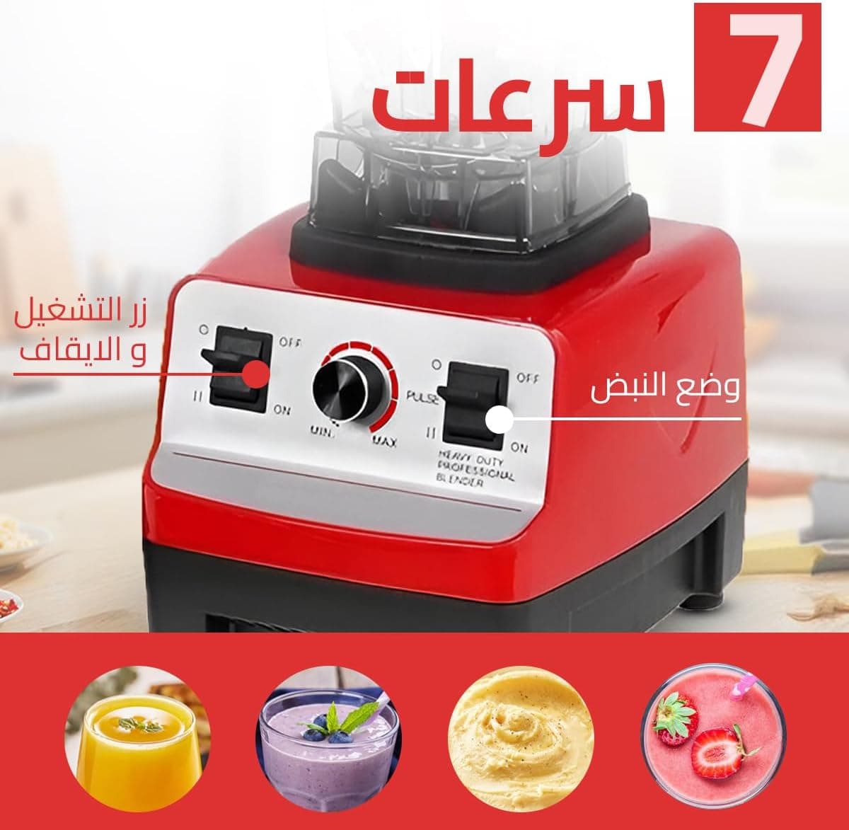 City HMA-1021 High-Power Electric Blender, 6500W, 2-Liter Capacity, Red/Black.