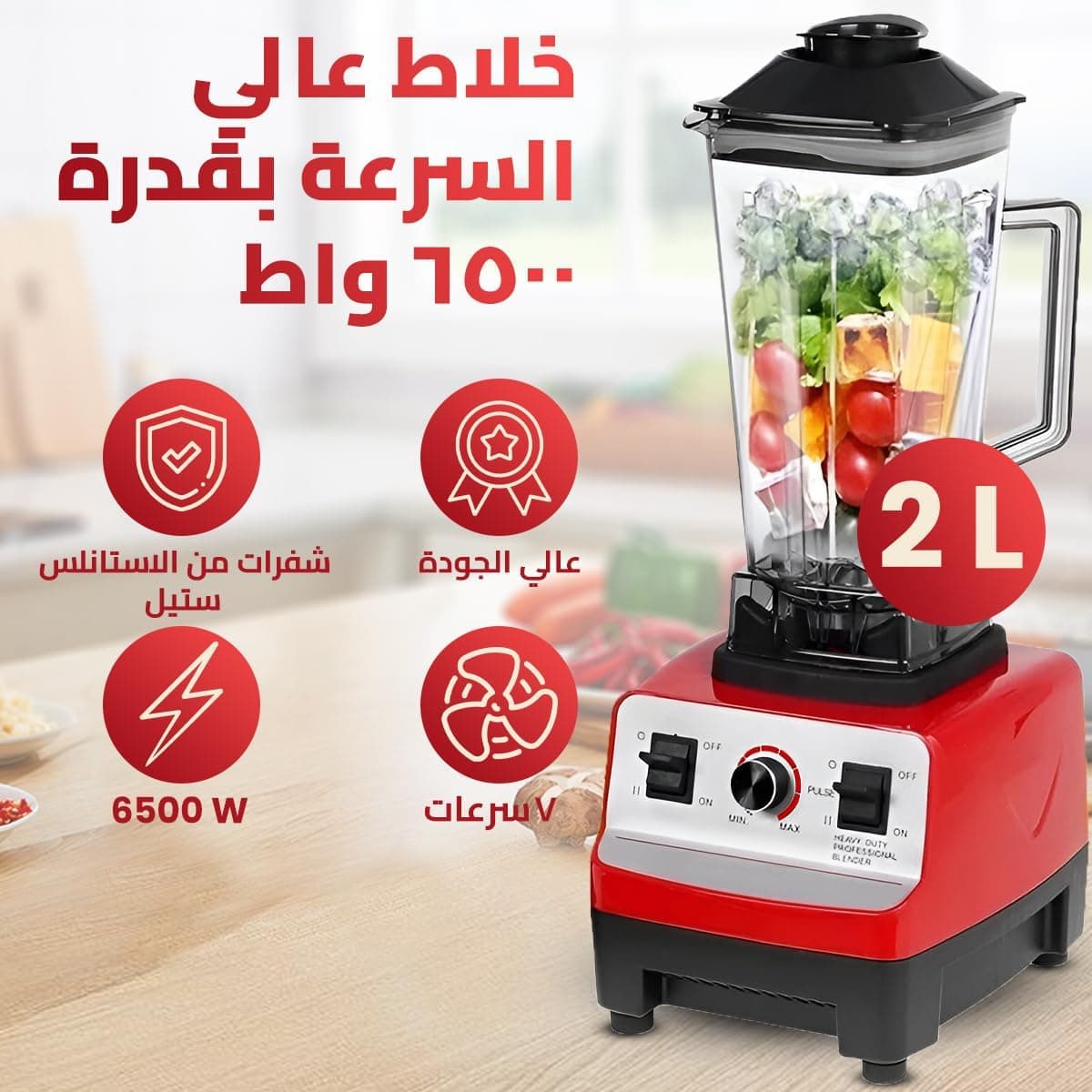 City HMA-1021 High-Power Electric Blender, 6500W, 2-Liter Capacity, Red/Black.