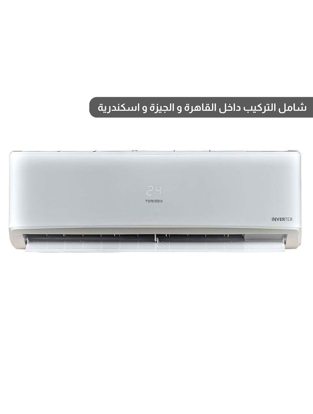تورنيدو تكييف هواء 1.5 حصان سبليت بارد و ساخن - دجتال - انفرتر - TY-VX12BEE