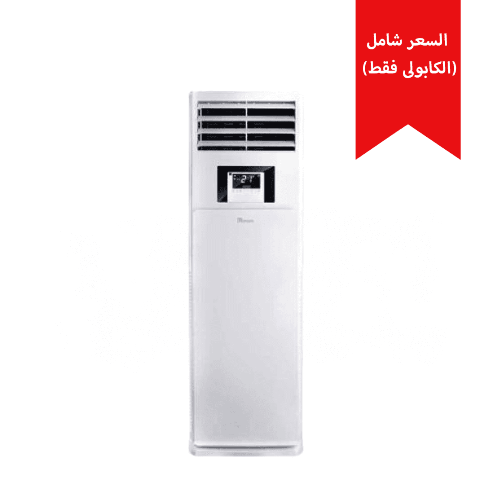 Unionaire Air Conditioner, Free Standing, 3 HP, Cool & Heat, White - TFD025HY50AB0R