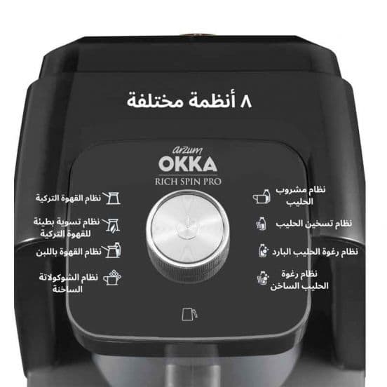 Erzum Okka | Rich Spin Pro Coffee Maker - Black, ok0026