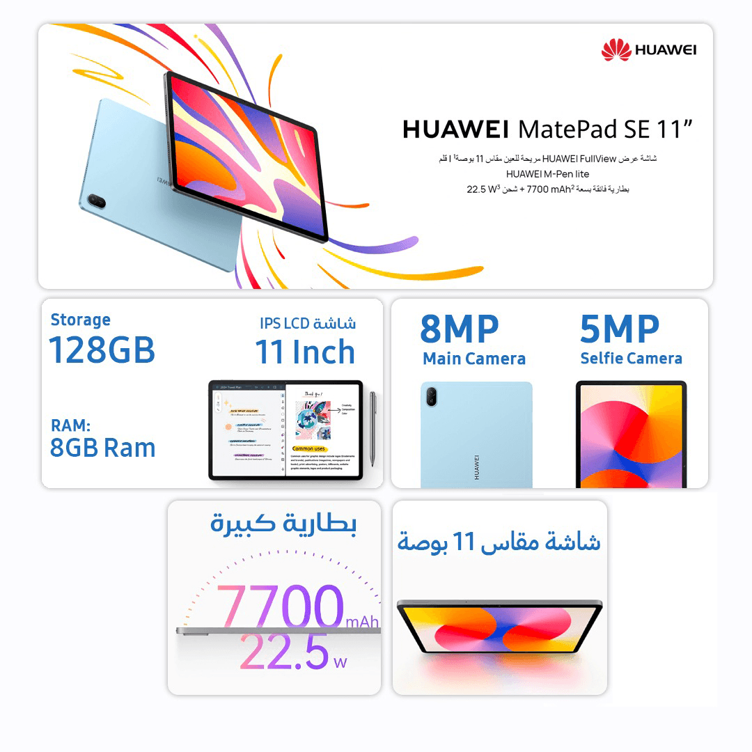 Huawei MatePad SE | 11-Inch, 128GB, 8GB RAM, WIFI (Gray) Free Gift Included Huawei Matepad SE Folio Cover 11-inch Gift