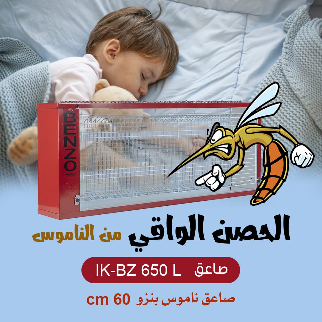 Benzo Insect Killer, 60 cm - Multicolor