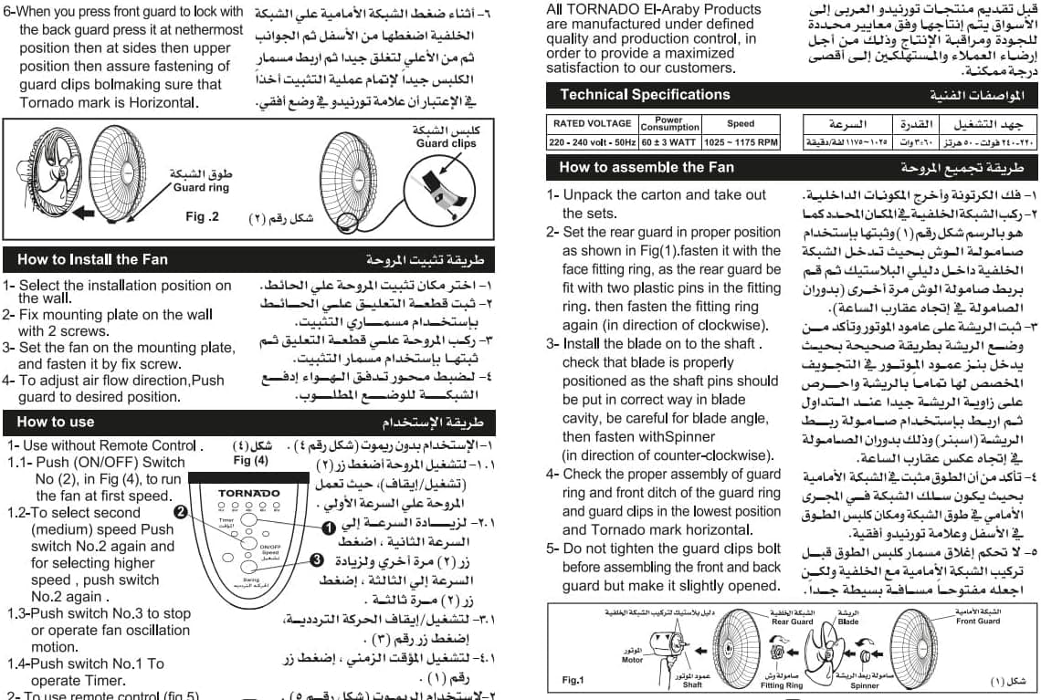 Tornado TWF-16W Wall Fan, 16 inch 3 speeds - White