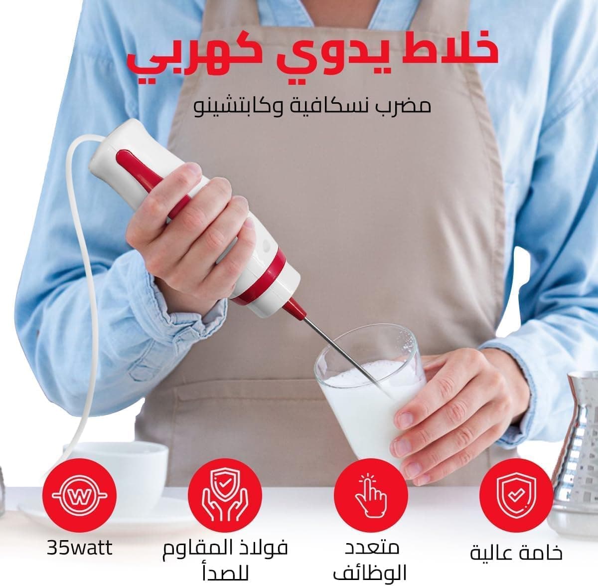 City 35W Handheld Milk Frother and Mixer for Nescafe and Cappuccino