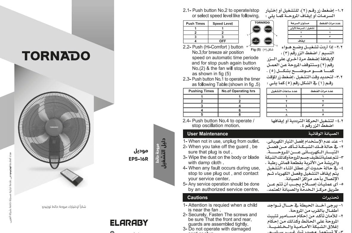 Tornado TWF-16W Wall Fan, 16 inch 3 speeds - White