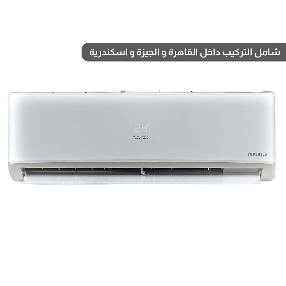 تورنيدو تكييف هواء 2.25 حصان سبليت بارد و ساخن - دجيتال - انفرتر - TY-VX18BEE